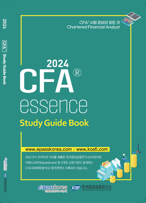 2024 CFA 스터디 가이드북
